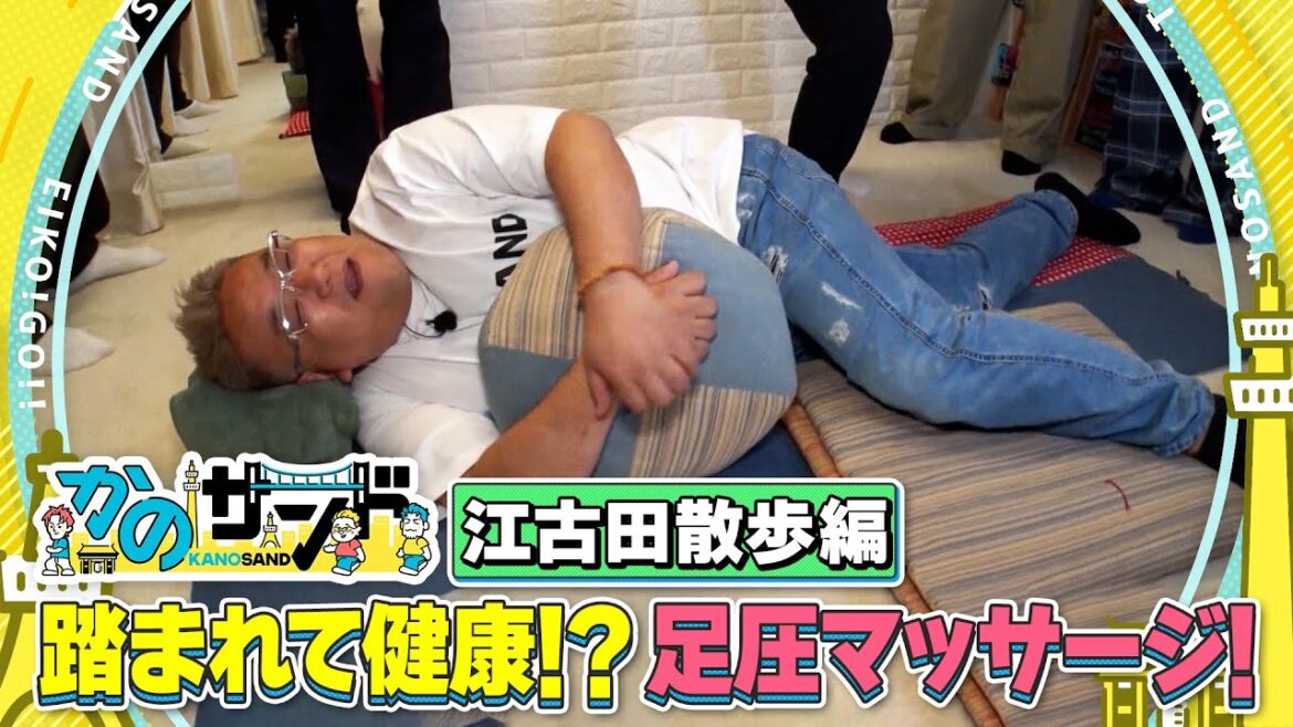 【かのサンド】足で踏まれて気持ちいい!?