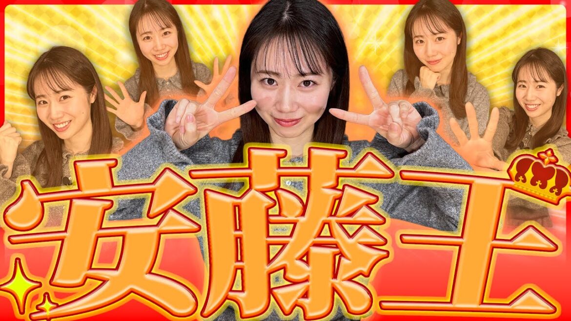 【安藤王】安藤咲良のことを1番理解しているのは誰?【好きなドラゴンボールのキャラ】