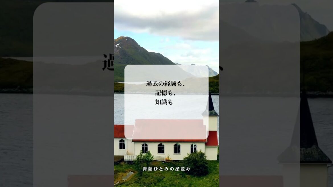 青蘭ひとみ 今日の星読み 2023/9/26