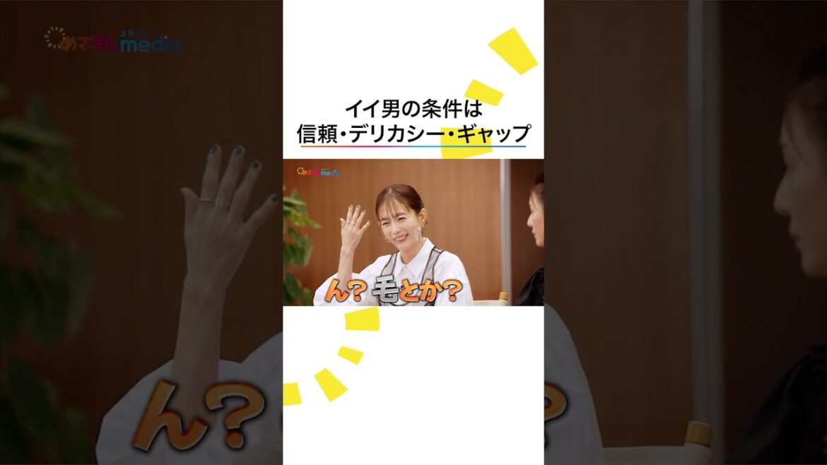 “大人の女性がほれるイイ男”の条件 #井川遥 #吉瀬美智子 #中村ゆり #平場の月 #めざましテレビ #The軽部真一