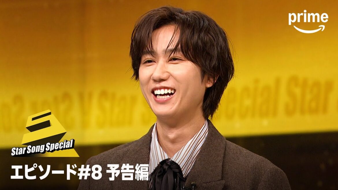 「Star Song Special」Season2 エピソード#8 予告編|プライムビデオ