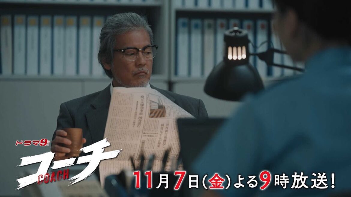 【90秒予告】ドラマ9「コーチ」第4話|テレビ東京