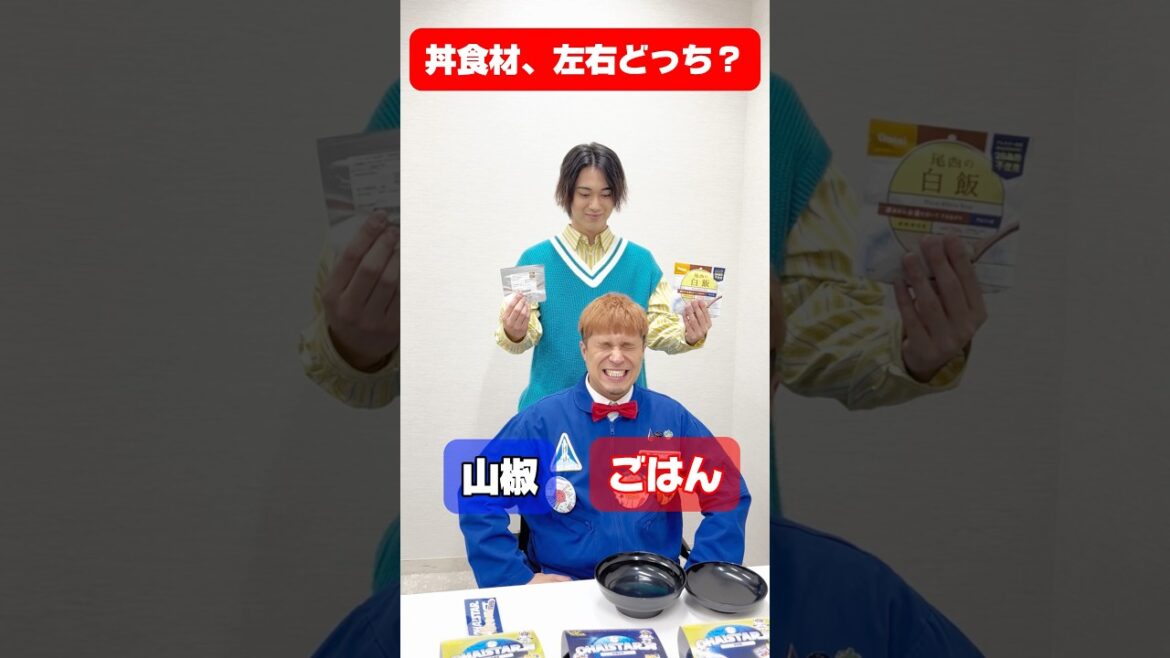 右左どっち?木村昴がとんでもないカレー作りww【おはスタ】 #shorts