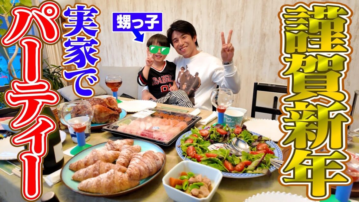 【中尾家集合】年1の実家でコストコパーティーの一日