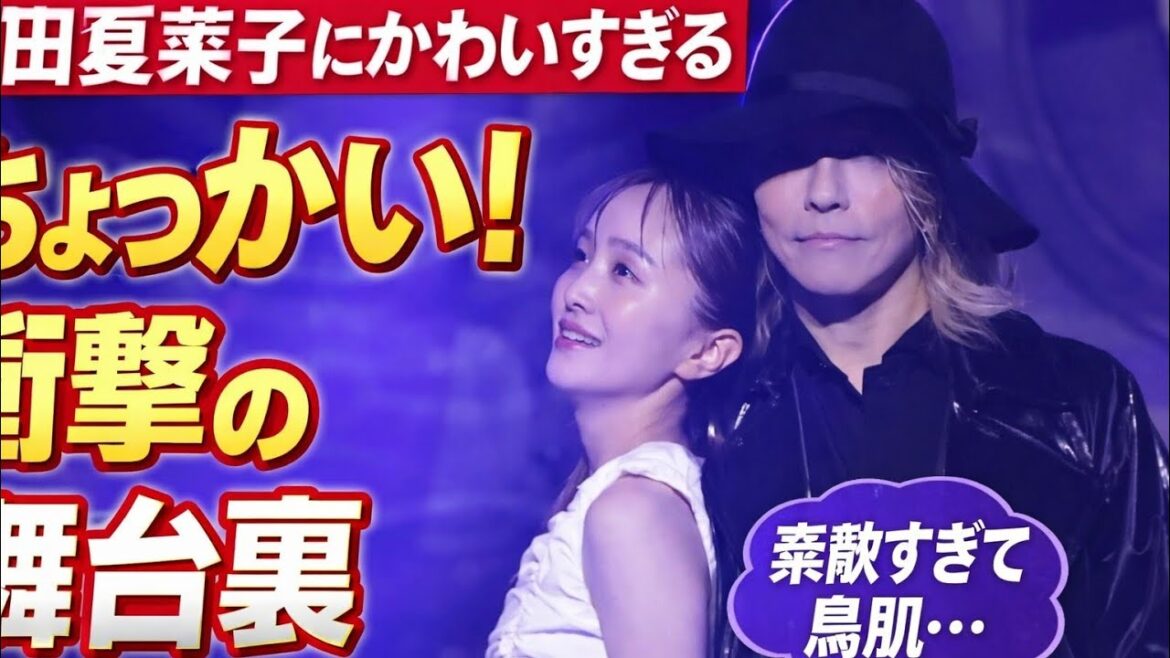 HYDE様が百田夏菜子に“可愛すぎるちょっかい”⁉️ 武道館が一瞬で恋した奇跡の瞬間