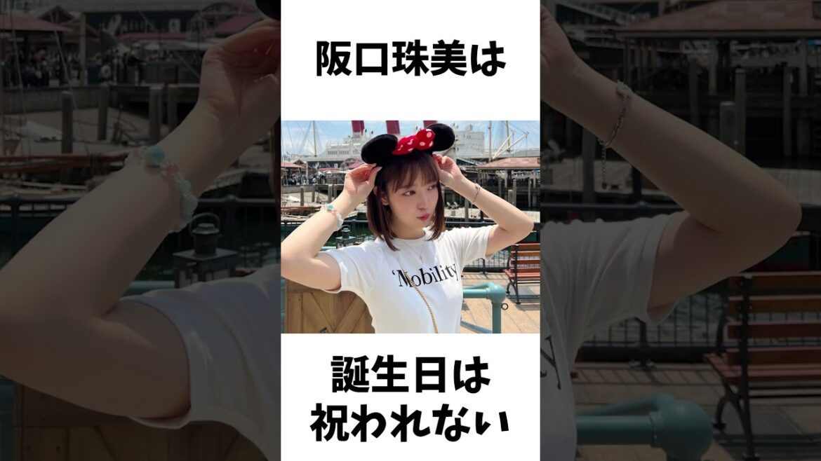 【アイドル】阪口珠美厳選エピソード5選