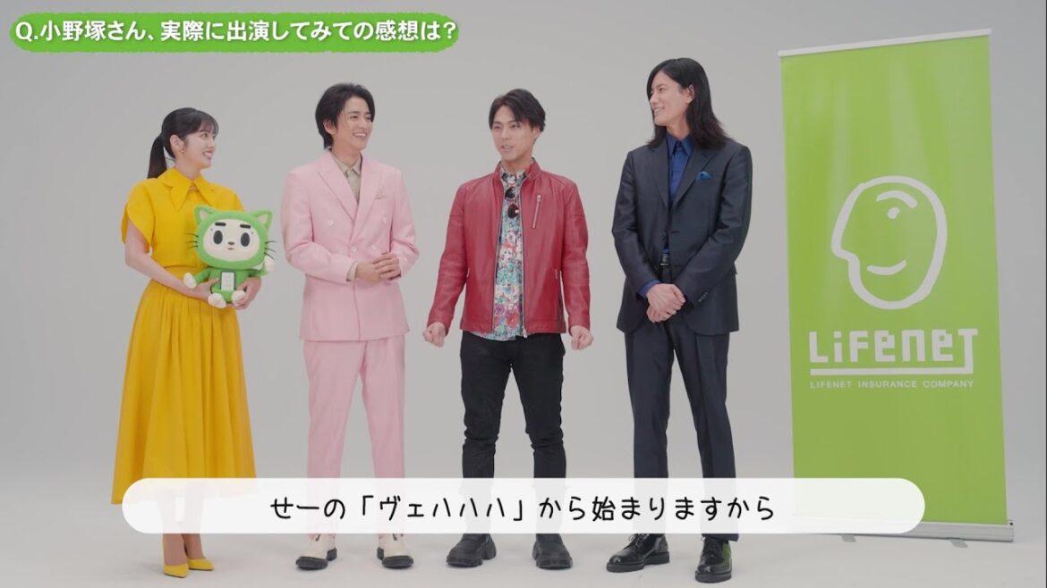 【2026年初春公開】ライフネット生命公式 松田るかさん・飯島寛騎さん・岩永徹也さん・小野塚勇人さんスペシャルインタビュー!<期間限定コンテンツ>