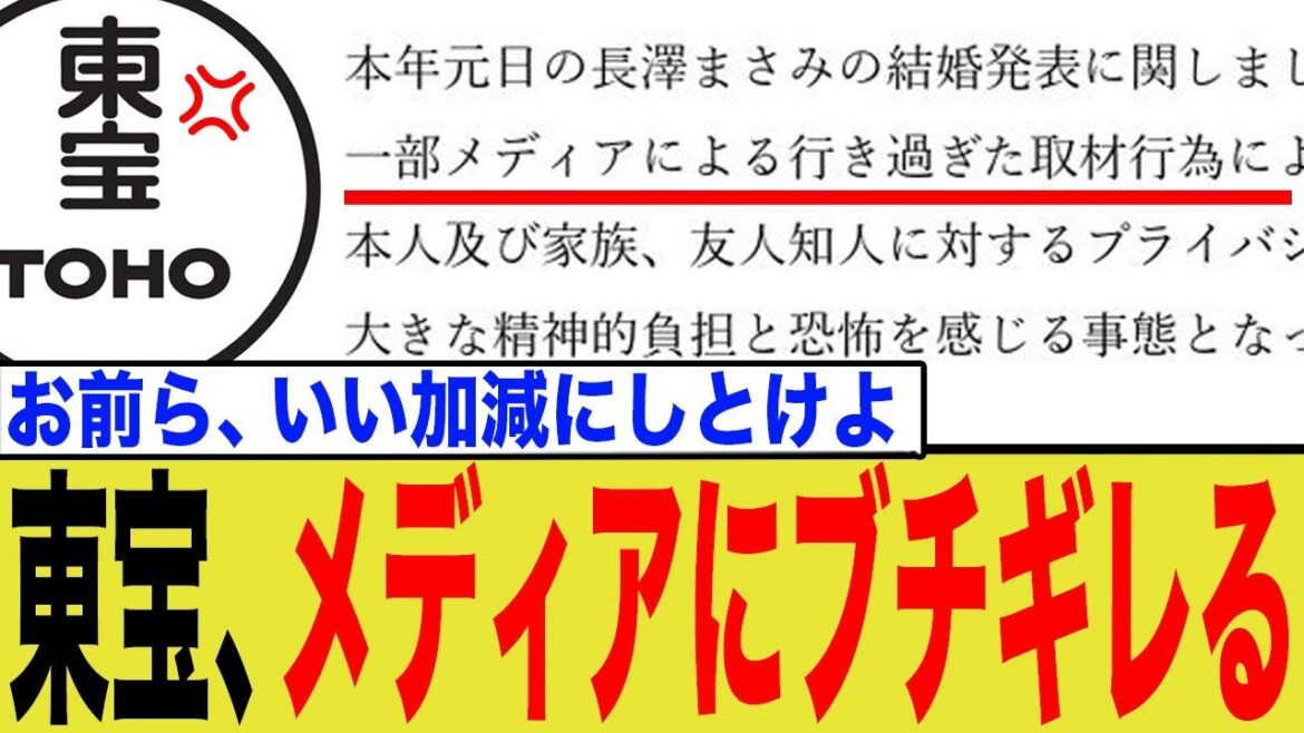 【衝撃】長澤まさみ結婚直後、事務所が「法的措置を検討」異例の厳重警告!プライバシー侵害の深刻実態を徹底解説