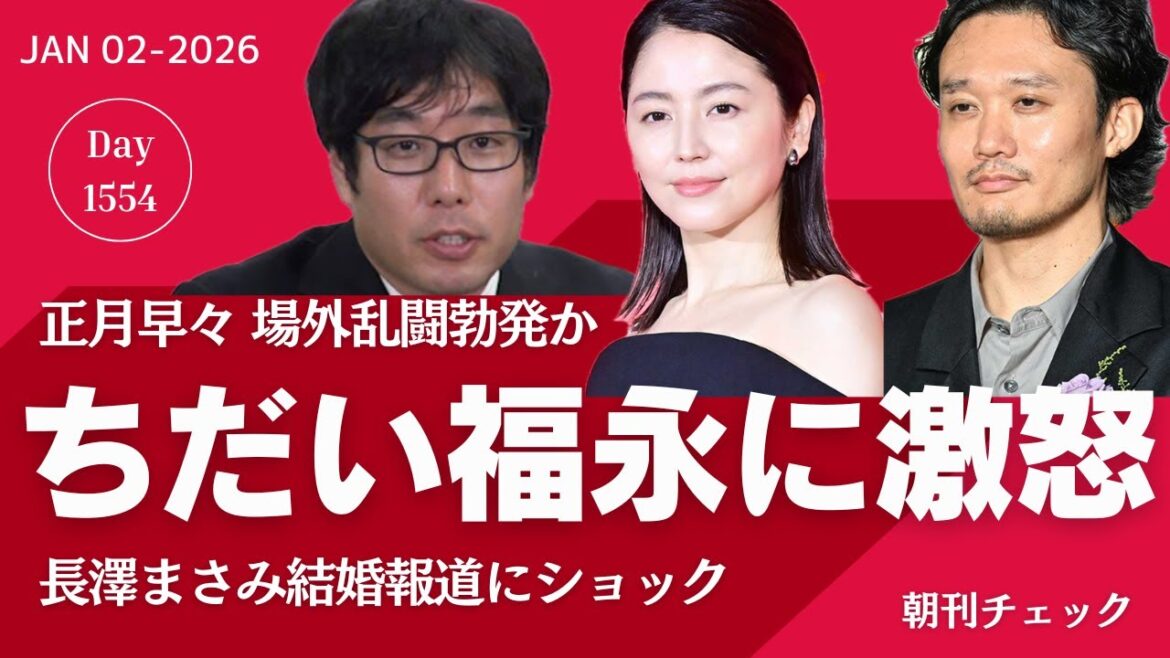 長澤まさみ結婚報道の衝撃 お相手は福永さんにちだい氏激怒