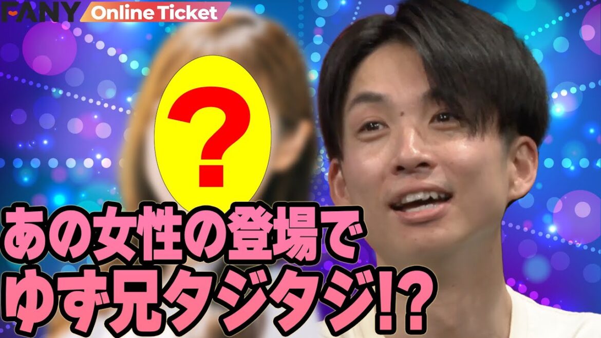 【激ユズ】あの女性の登場で河井ゆずる大焦り!?