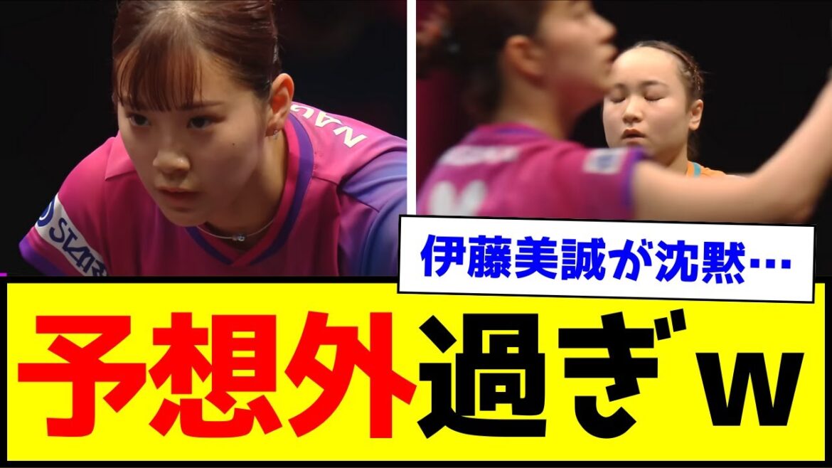 【卓球】代打の女神・長崎美柚、伊藤美誠を絶望の淵に追い込んだ模様【世間の反応】