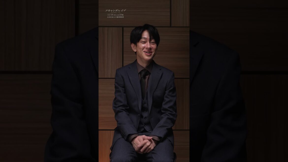新ドラマ『スキャンダルイブ』追加キャスト #横山裕 解禁| 新ドラマ『 #スキャンダルイブ 』ABEMAで全話無料配信!初回放送は11/19(水)夜10時〜