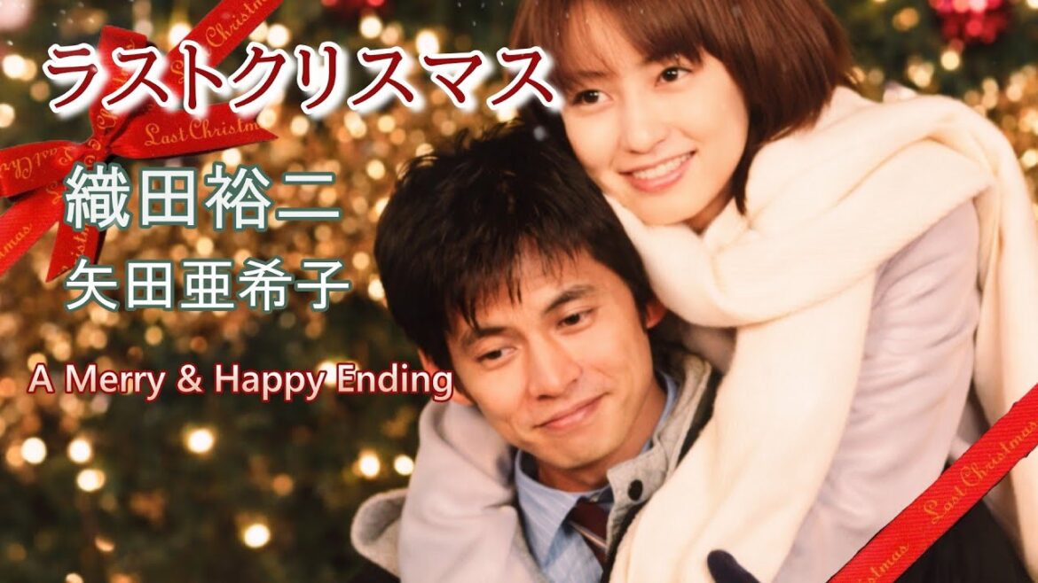 最終回オーロラシーン『ラストクリスマス』 織田裕二・矢田亜希子(2004)