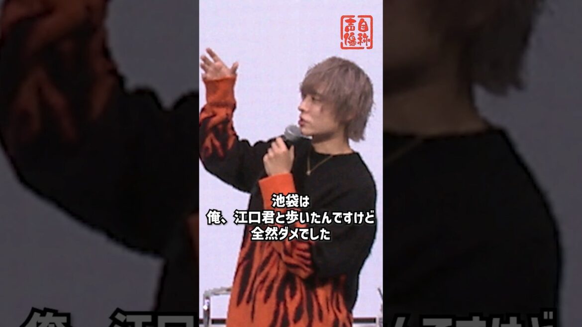 #岡本信彦 さんが #江口拓也 さんと池袋を歩いた時に… 🤦 #下野紘 #山下大輝 #杉田智和 |#自称声優 は #DMMTV にて独占配信中📺 #shorts