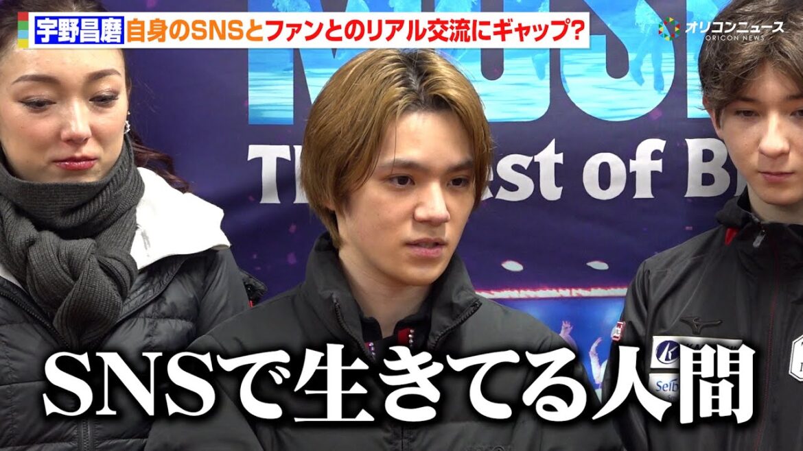 宇野昌磨、話題のSNSとファンとのリアル交流にギャップ?「気まずい」 『プリンスアイスワールド2025-2026 PIW THE MUSICAL~The Best of BROADWAY~ 東京公演』
