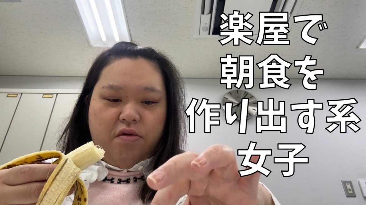 【崩れた睡眠リズム】このあとたくさん食べるロケだけど朝ごはん食べるよ!【贅沢なデザート】