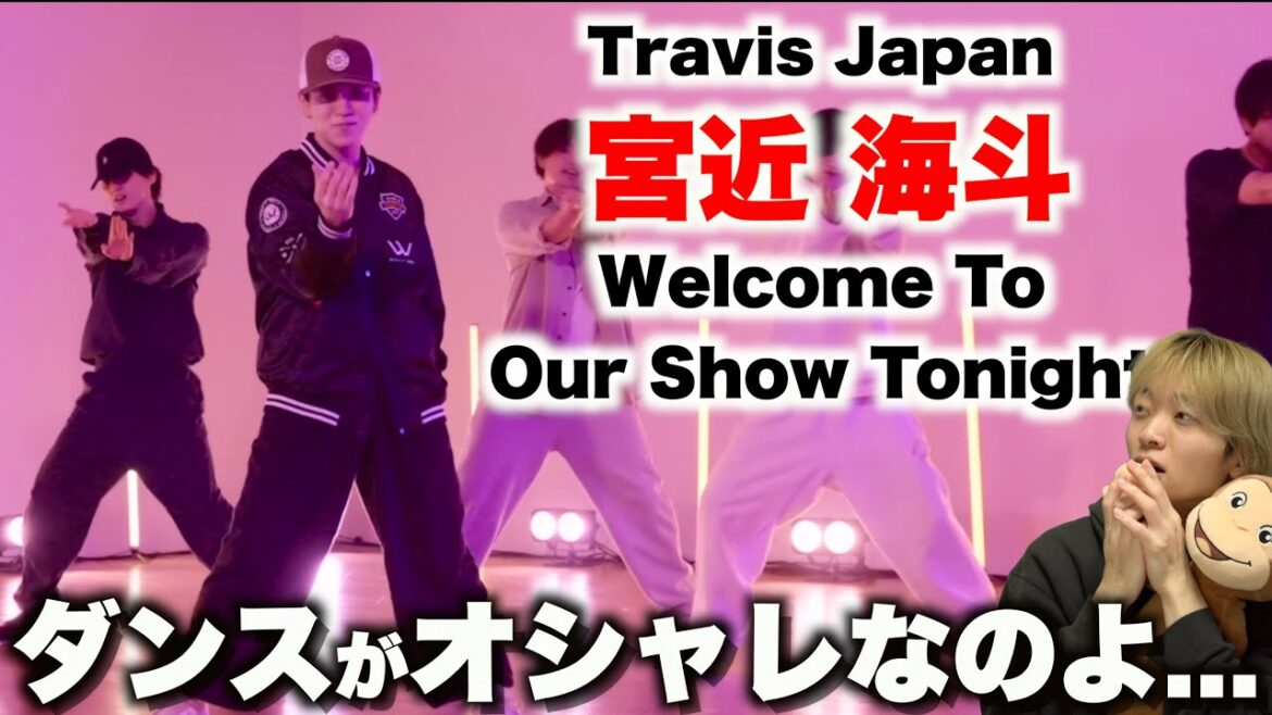 【ちゃか担集まれ】洗練された”魅せ”のダンス!?Travis Japan – ‘Welcome To Our Show Tonight’ – Dance Practice -宮近 海斗ダンス解説!!