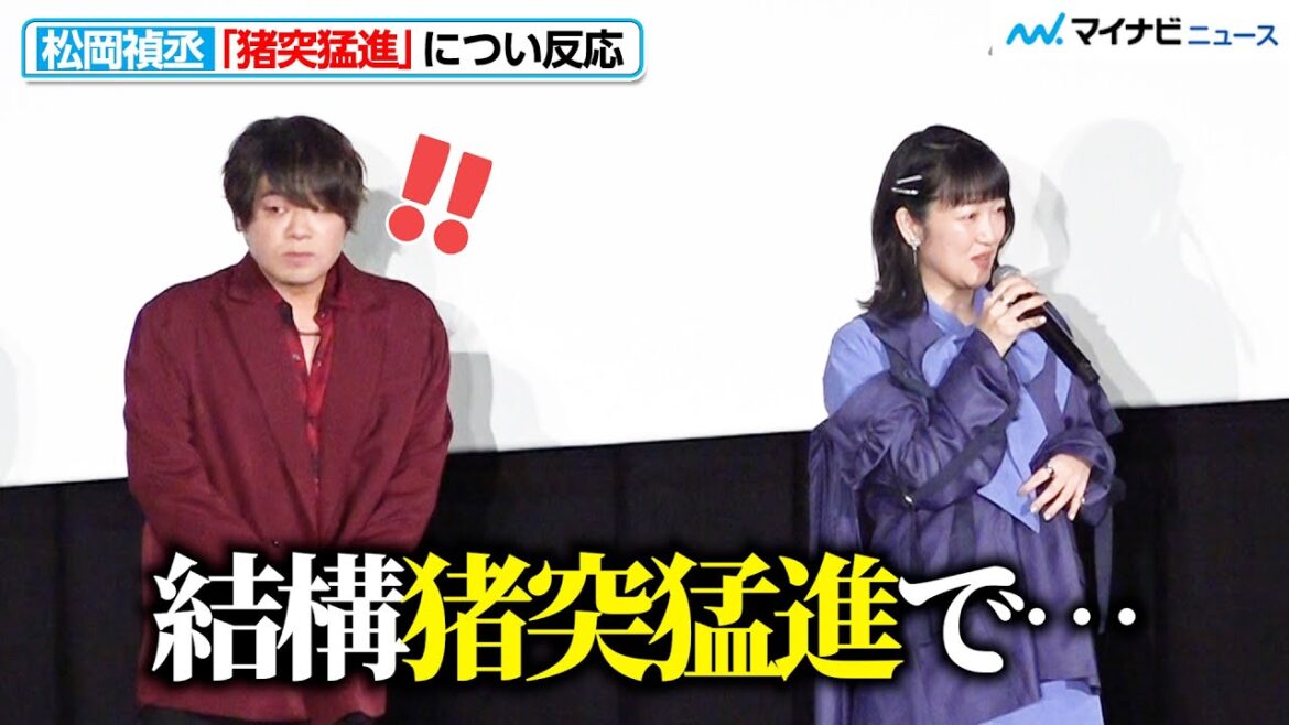 松岡禎丞、「猪突猛進」につい反応してしまう 『TRIGUN STARGAZE』放送直前!第1~3話先行上映会