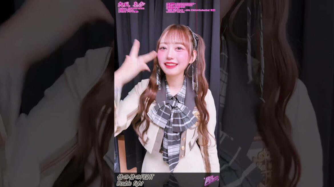 #倍倍FIGHT! #CANDYTUNE #大盛真歩 #まほぴょん #ドラフト3期生 #AKB48 #きゃんちゅー