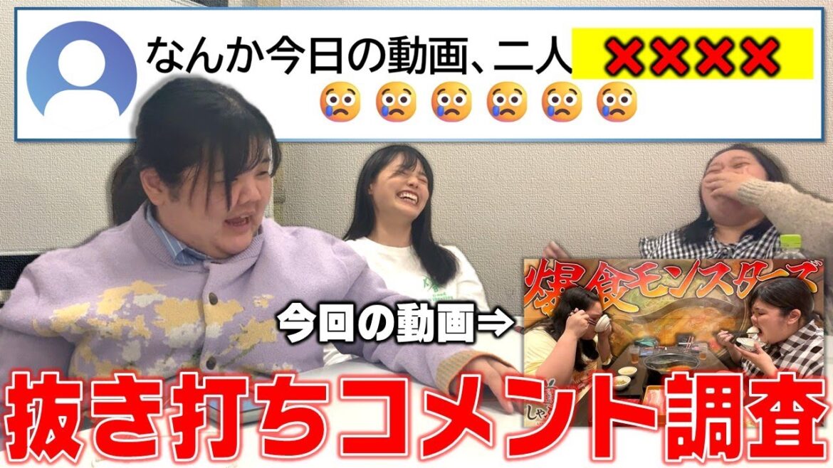 コメント欄を読んでたら爆モンがまた鍋のことで揉めだした【今回の動画:爆モン/しゃぶ葉】