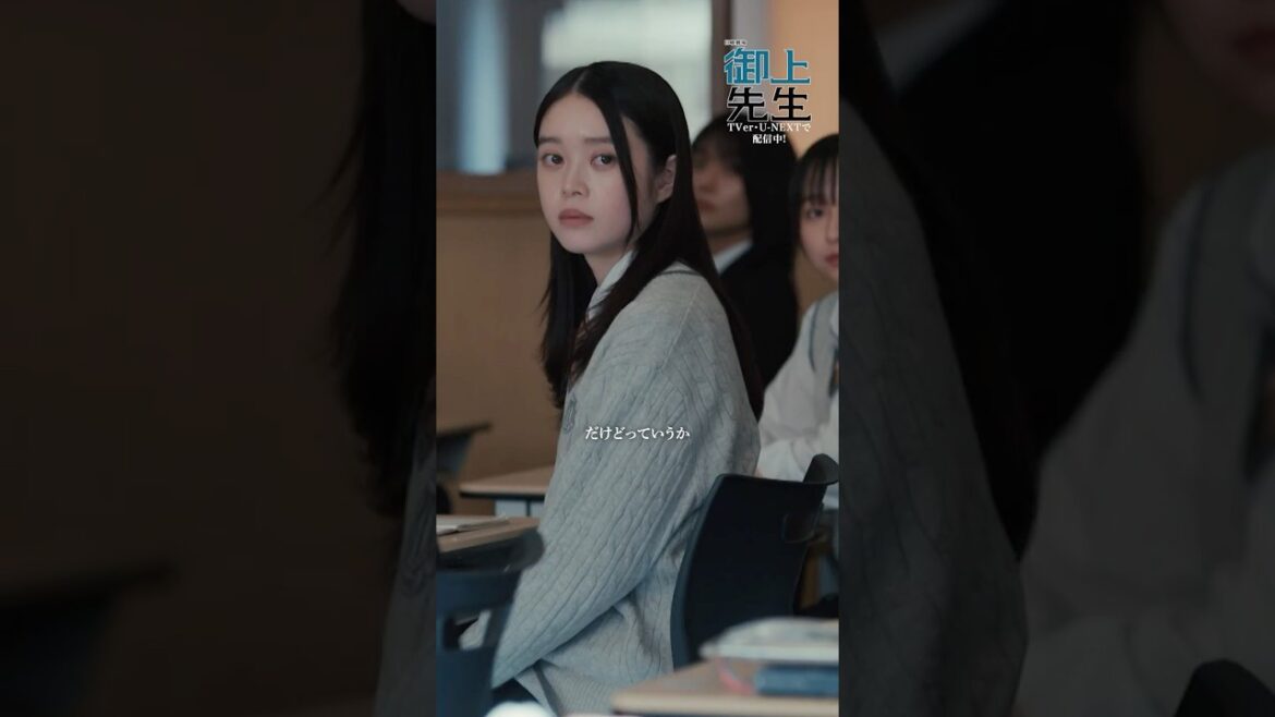 #御上先生 EP8 切り抜き🏫”スッゲー覚えてることがひとつあって”