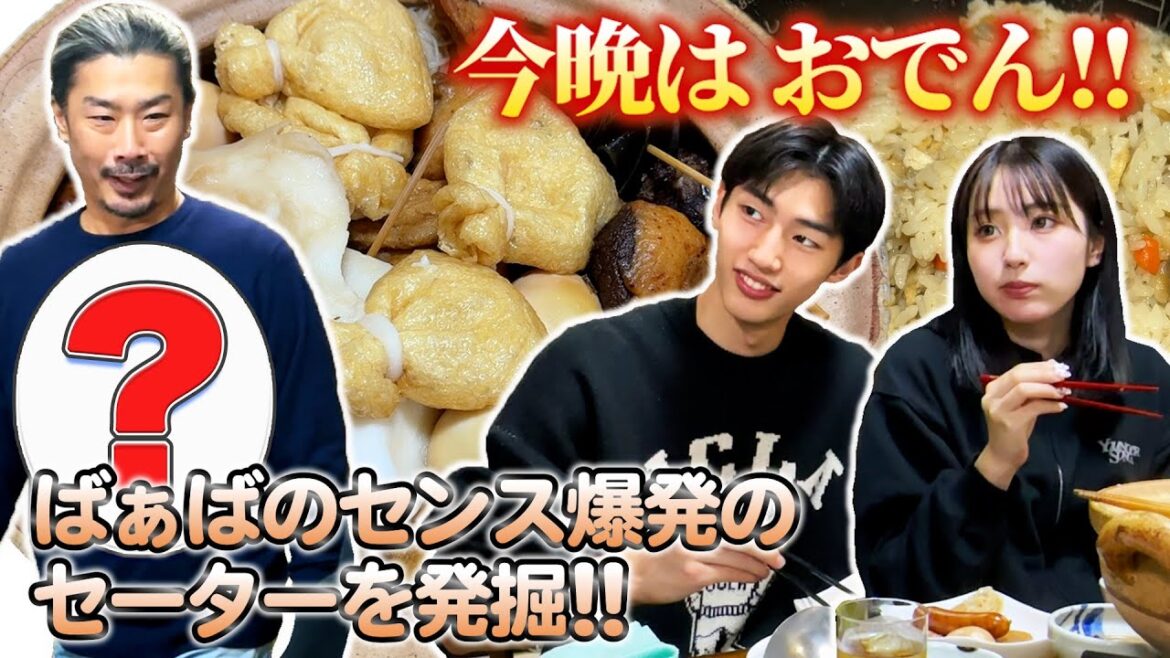 第17回 ばぁばが良太郎に買ってきたセーターを25年ぶりに…?
