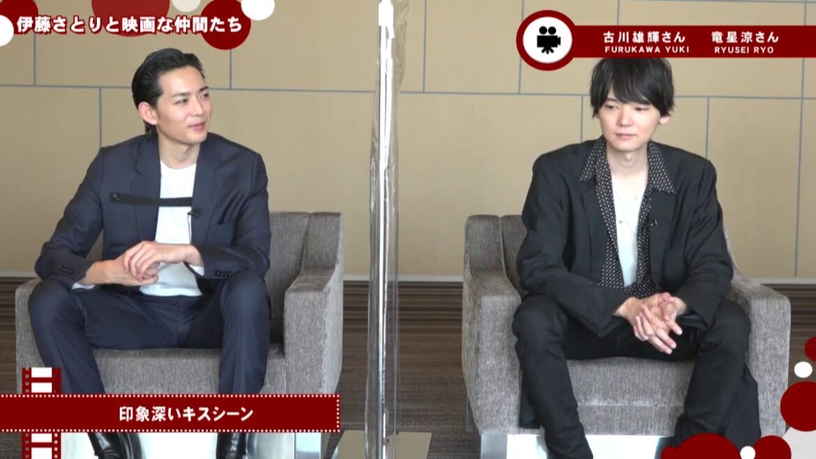 【予告】Vol.49「リスタートはただいまのあとで 古川雄輝さん、竜星涼さん編」9月11日よりOA伊藤さとりと映画な仲間たち