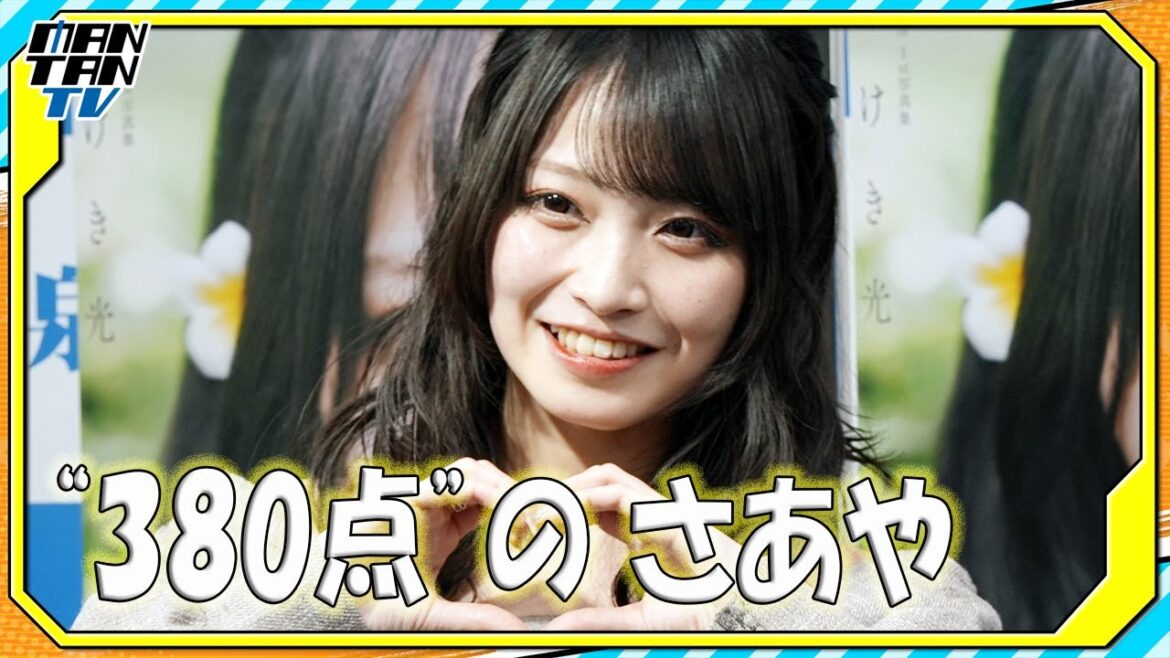 SKE48の入内嶋涼 初写真集「さやけき光」でランジェリーカット初挑戦 “さあや”にちなみ「380点です!」