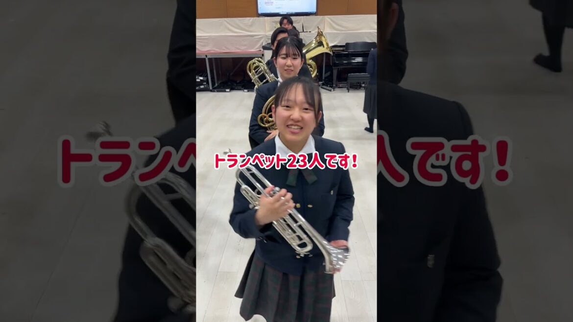 パートの人数聞いてみた!【大阪桐蔭高校吹奏楽部】