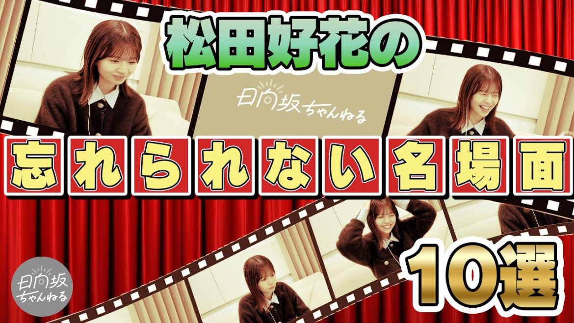 昼中の松田さん〜ゆったりまったりコメンタリー〜【ああ眠れなーい】