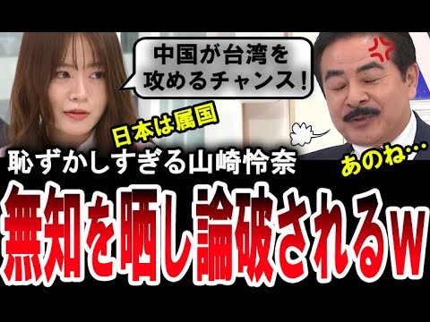 【無知を晒す山崎怜奈w】アメリカのベネズエラ攻撃を巡って高市早苗総理を批判し中国を擁護する元乃木坂の山崎怜奈を佐藤正久が論破する【手軽に国会中継】