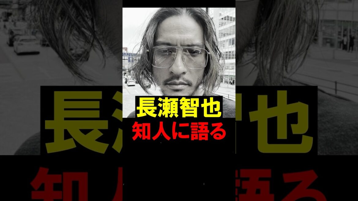 【激震】長瀬智也、ついに沈黙を破る!「歴史を消させない」日テレへの怒りと復帰への使命感