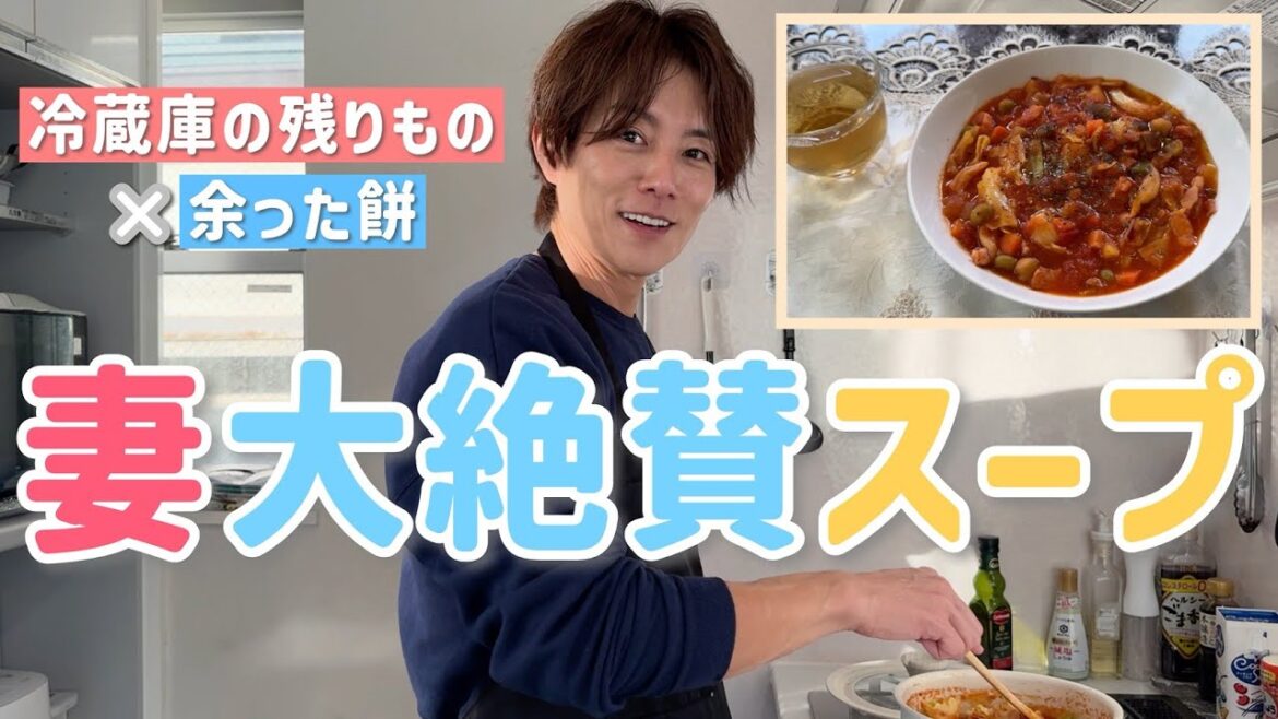 【太陽飯】ノンに大好評だったあのスープをお正月アレンジにしてみた!