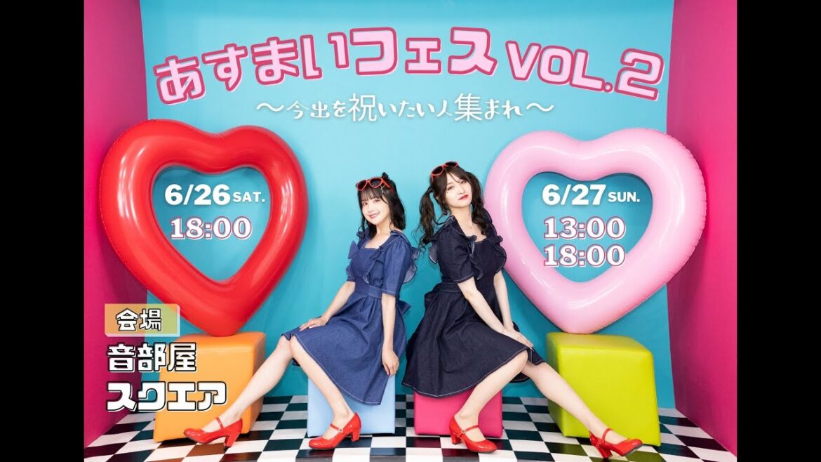 あすまいフェスvol.2告知