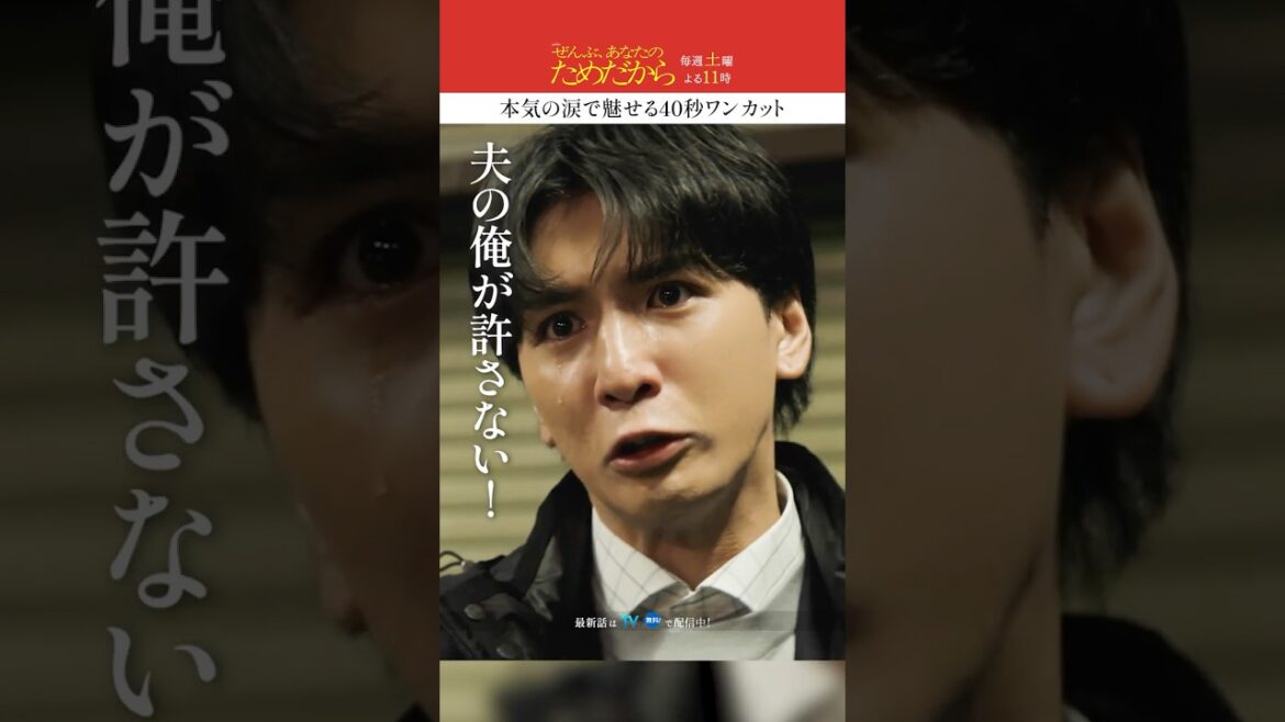 夫の俺が許さない!😡 #ぜんぶあなたのためだから #藤井流星 #七五三掛龍也 #WEST. #TravisJapan #shorts