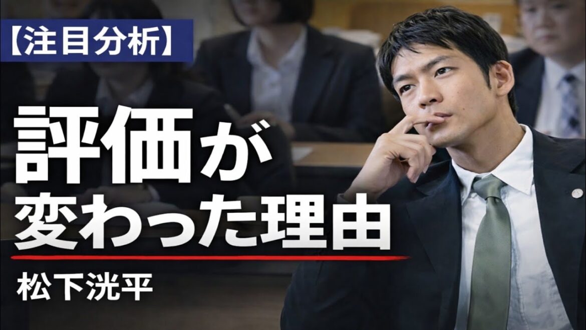 🎤📰【注目分析】松下洸平の評価が今、確実に変わってきている理由