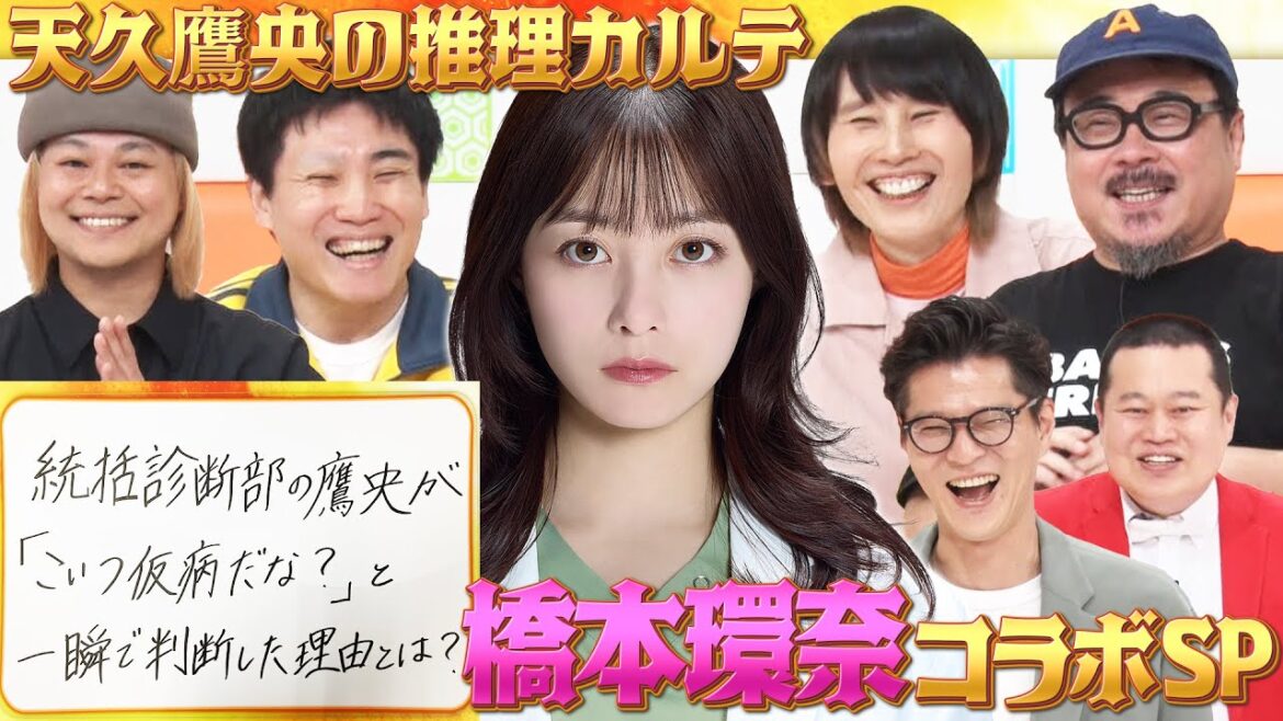 【橋本環奈コラボSP!】バッファロー吾郎A×ハリセンボンはるか×ランジャタイ国崎×中山功太!橋本環奈からの出題!演技派芸人たちが集結!MCモグライダー#まいにち大喜利