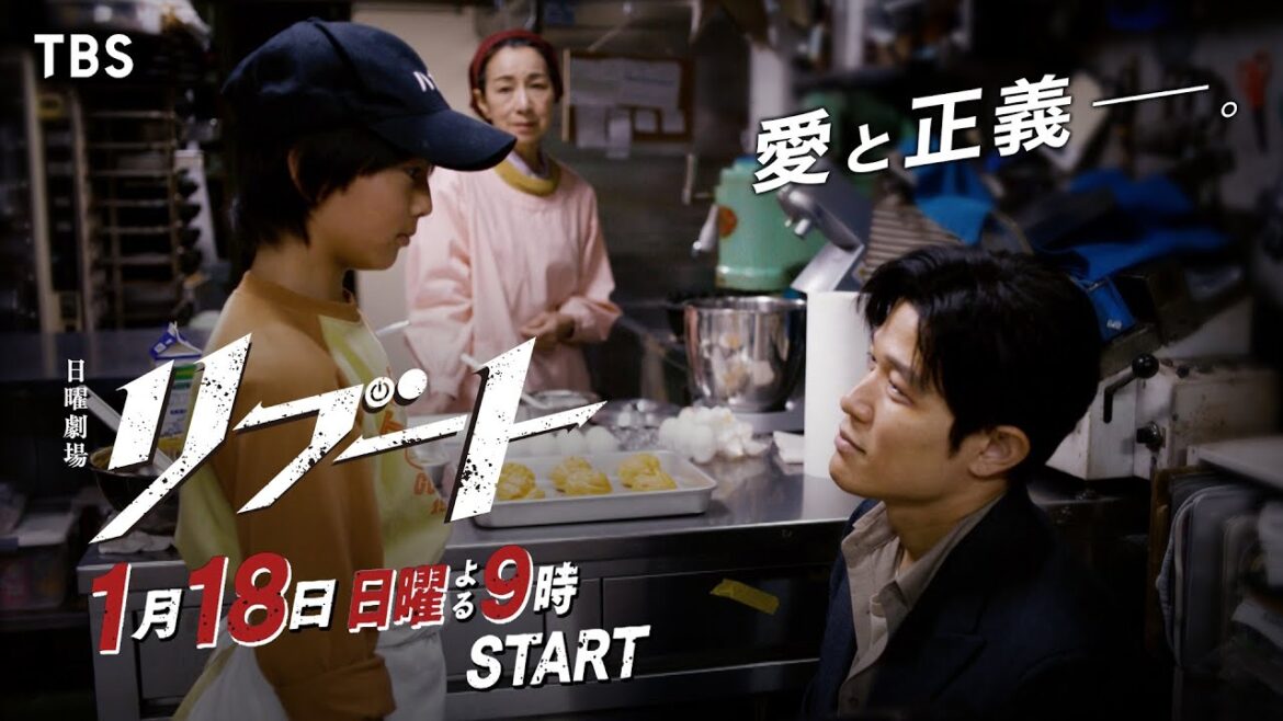 【新映像解禁!120秒予告】日曜劇場『リブート』愛と正義ver./出演:鈴木亮平・戸田恵梨香/1月18日よる9時スタート!!【TBS】