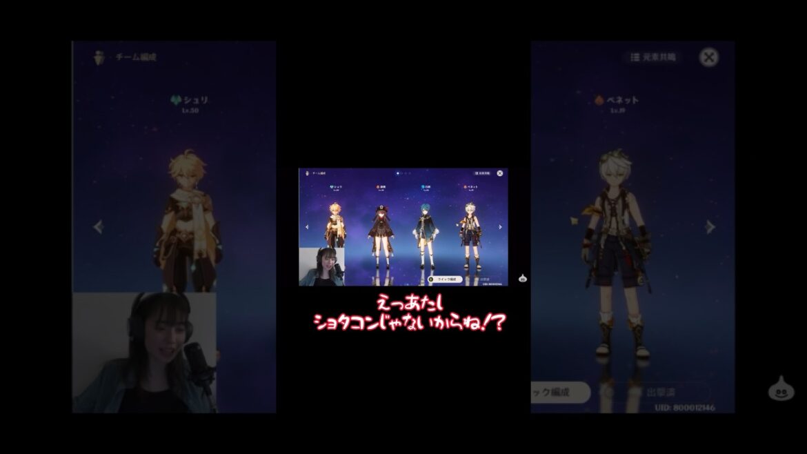 あたしショタコンじゃないからね!?【あんちゅ/石塚朱莉 切り抜き】【原神】