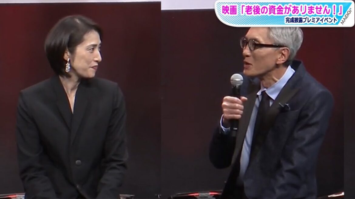 松重豊、“妻”天海祐希は「現場では貧乏くさい顔」撮影エピソード明かす 映画「老後の資金がありません!」イベント