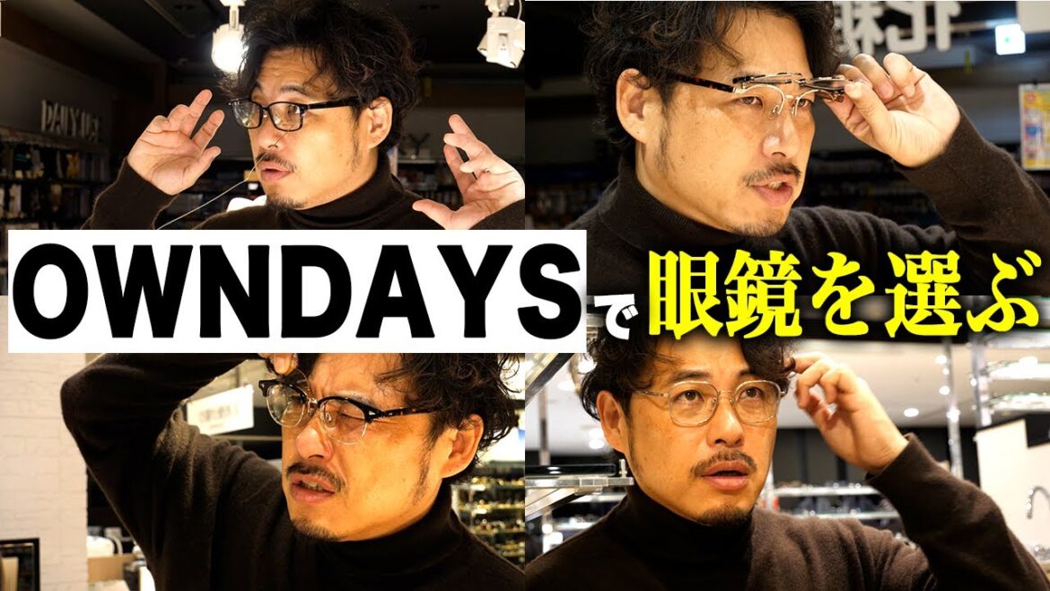 【OWNDAYS】プロが選ぶ色気増し増しメガネ