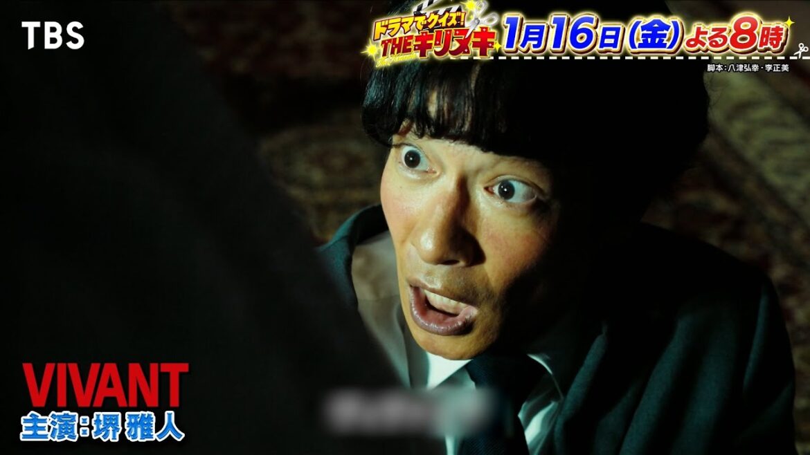 福山雅治&大泉洋&中村倫也&目黒蓮!豪華俳優陣がクイズ初参戦SP『THEキリヌキ』1/16(金)【TBS】