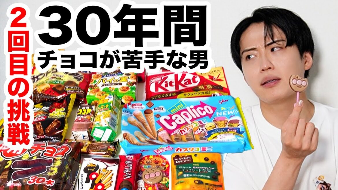 【再挑戦】人生初の食べられるチョコを探した!