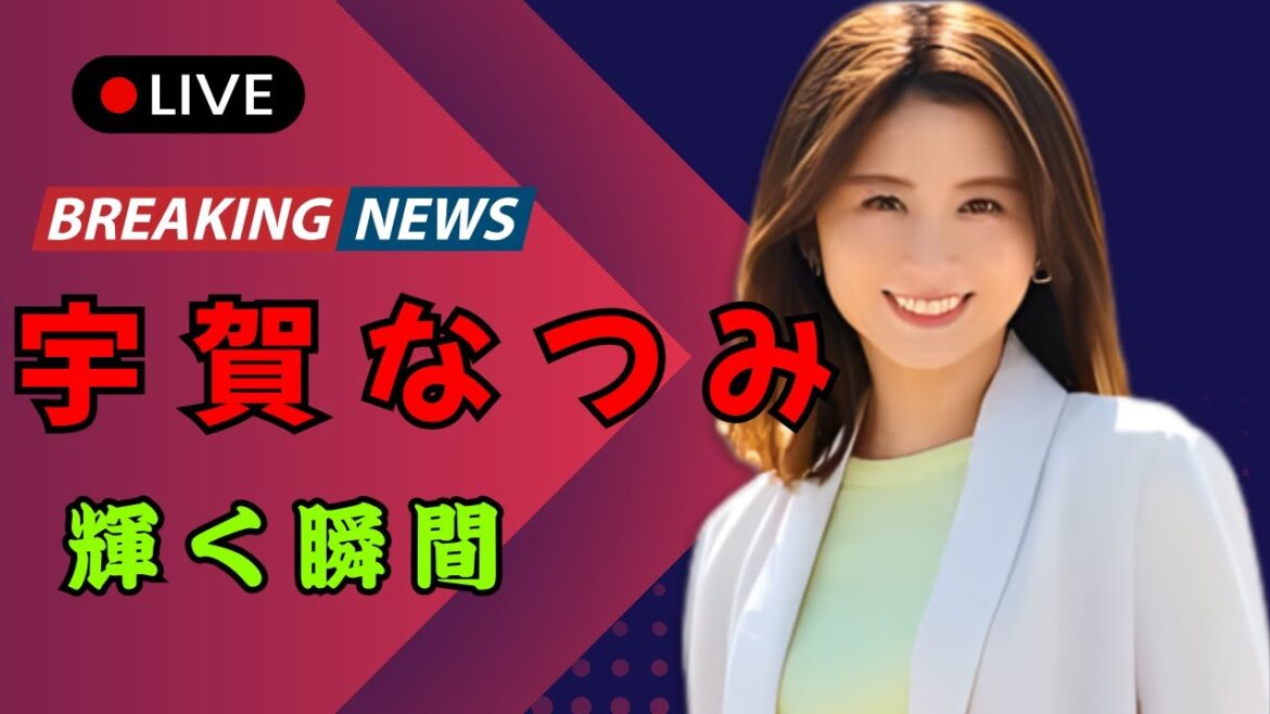 宇賀なつみ、ポルトガルで魅力全開…水着姿にネット大反響「美しすぎる」「女神か」|DramaArena #宇賀なつみ #芸能ニュース #海外旅行