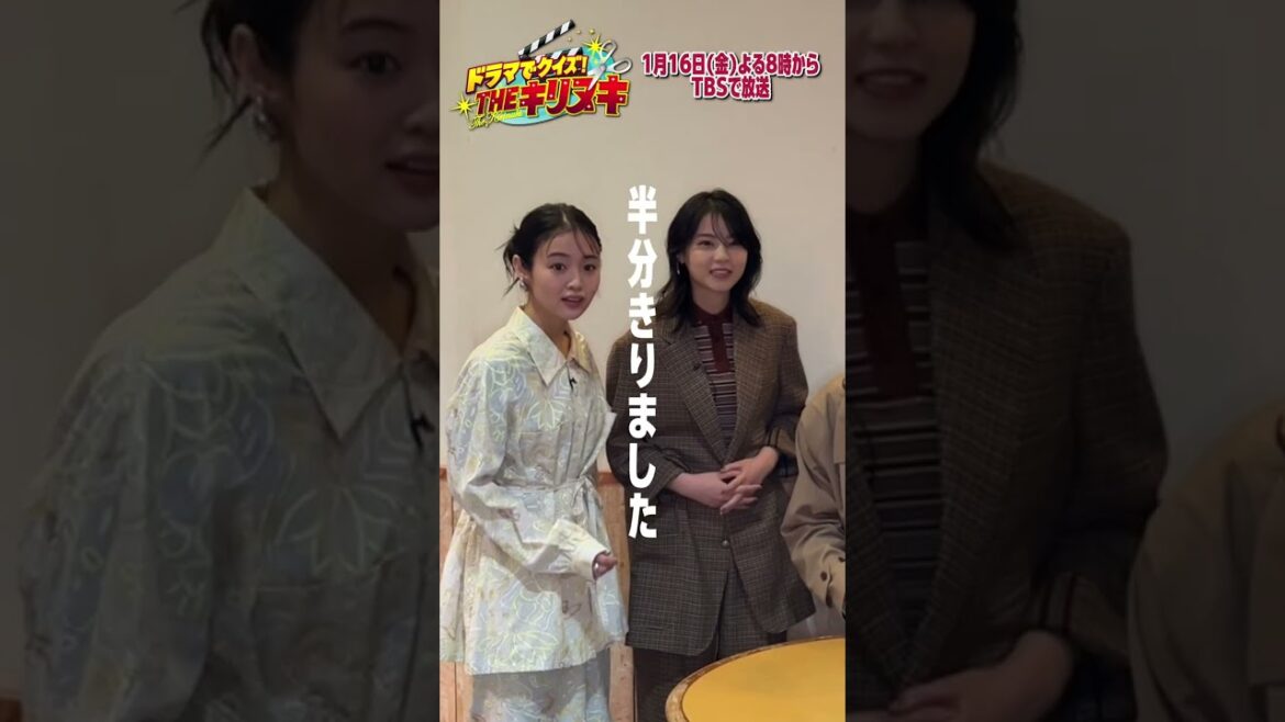 30秒以内に番組ロゴをキリヌキチャレンジ!✂️「未来のムスコ」チーム『THEキリヌキ』1/16(金) #塩野瑛久 #西野七瀬 #ビビる大木 #藤原さくら