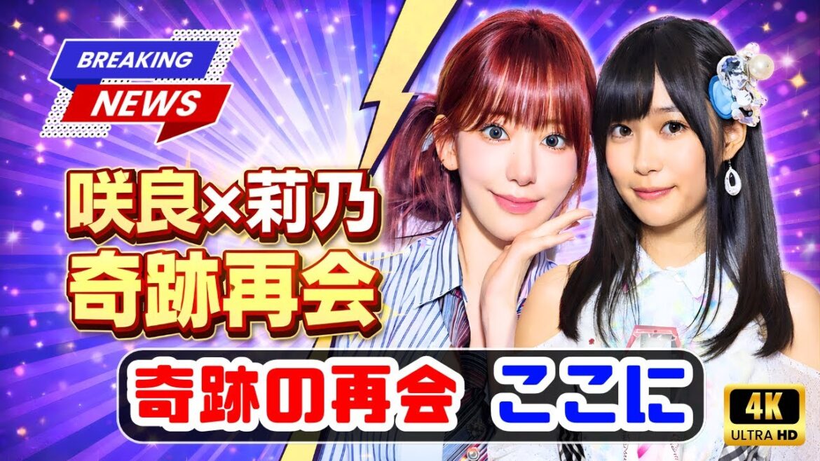 「宮脇咲良×指原莉乃 奇跡の再会」|「World Scout」新プロジェクト全貌|未来のグローバルスター誕生の瞬間 #宮脇咲良 #指原莉乃 #WorldScout