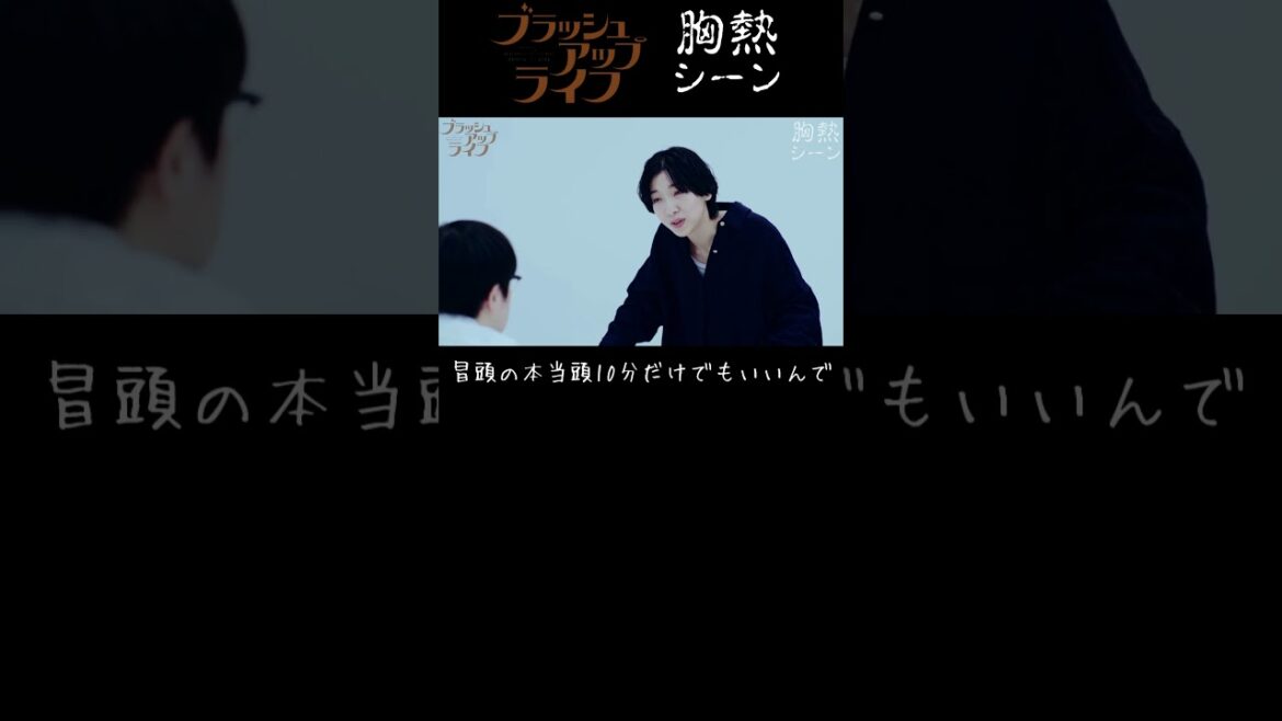 『 麻美 ついに キレる 』 ブラッシュアップライフ