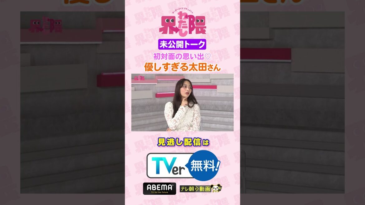 #わたし界隈 👀💥未公開トーク💥ko-dai君からひーぼぉ君へ愛のアシスト💪🏻💘出会った翌日に〇〇❓🌞#近藤千尋 #太田博久 #ko_dai