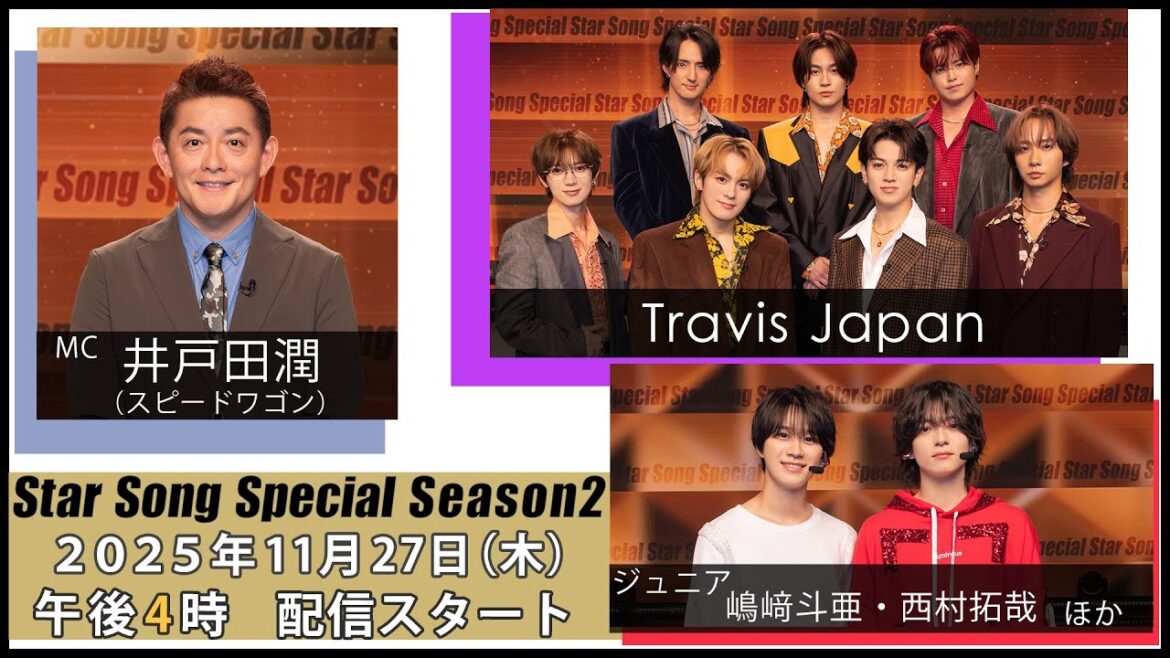 『Star Song Special』Season2 第5回11月27日(木)16時から Prime Video・DMM TVにて配信スタート