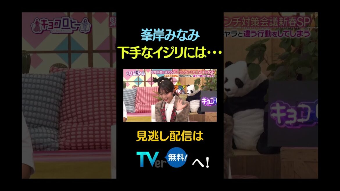峯岸みなみ下手なイジりには…#キョコロヒー #齊藤京子 #ヒコロヒー #峯岸みなみ #shorts